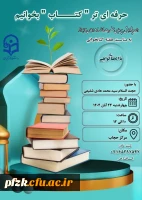 حرفه ای تر کتاب بخوانیم