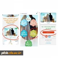 همسفر تا بهشت