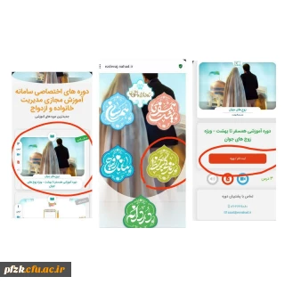 همسفر تا بهشت