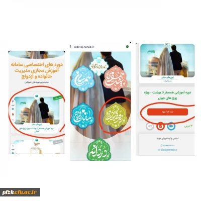 همسفر تا بهشت