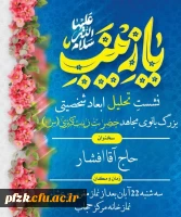 برگزاری نشست تحلیل ابعاد شخصیتی بانوی برجسته تاریخ بشریت، حضرت زینب کبری(س)