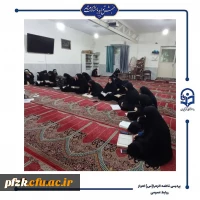 جلسه روخوانی و روان خوانی قرآن کریم ویژه دانشجویان مرکز پادادشهر