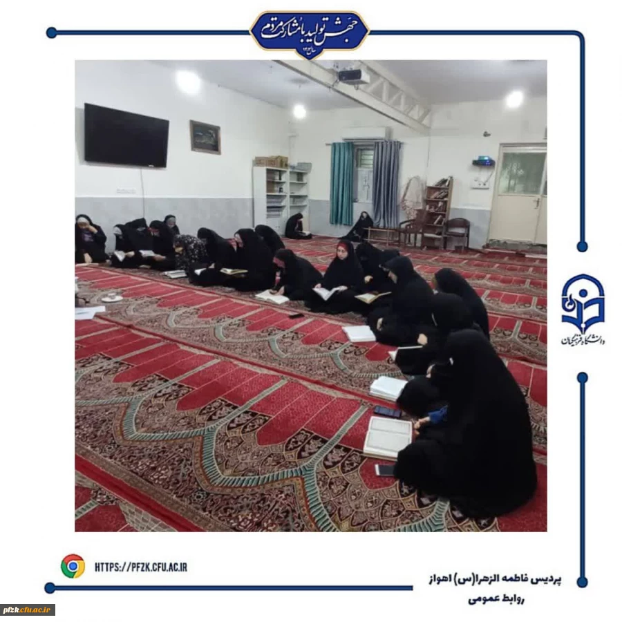 جلسه روخوانی و روان خوانی قرآن کریم ویژه دانشجویان مرکز پادادشهر