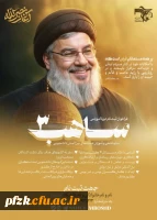 فراخوان ثبت نام دورهٔ آموزشی «ساهب۳» تمدید شد