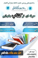 حرفه ای تر کتاب بخوانیم