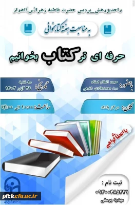 حرفه ای تر کتاب بخوانیم