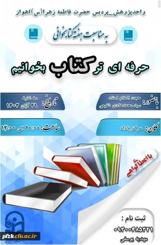 حرفه ای تر کتاب بخوانیم