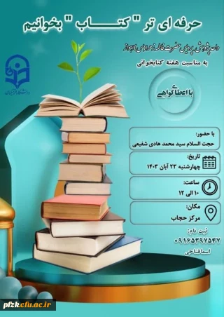 حرفه ای تر کتاب بخوانیم