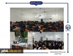 بررسی کتاب طرح کلی اندیشه اسلامی توسط استاد حجت الاسلام و المسلمین رضا افشار