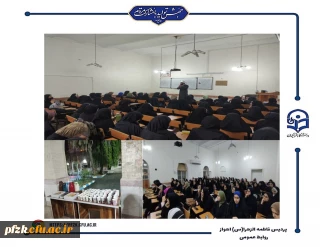 گزارش تصویری

بررسی کتاب طرح کلی اندیشه اسلامی توسط استاد حجت الاسلام و المسلمین رضا افشار