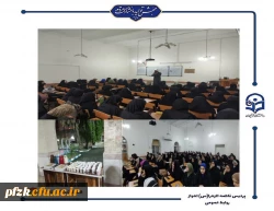 بررسی کتاب طرح کلی اندیشه اسلامی توسط استاد حجت الاسلام و المسلمین رضا افشار