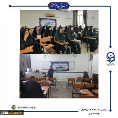 گزارش_تصویری

برگزاری سلسله کارگاه ها مصوب در راستای اجرای طرح جامع پیشگیری از آسیب های اجتماعی، توسط واحد امور دانشجویی پردیس حضرت فاطمه زهرا(س) اهواز