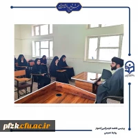 کارگاه قواعد کتابخوانی  به مناسبت هفته کتاب و کتابخوانی در پردیس حضرت فاطمه الزهرا (س)    ساختمان حجاب