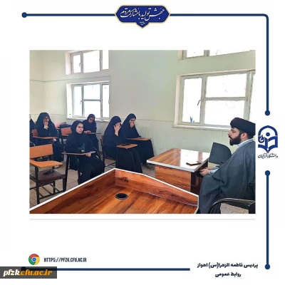 کارگاه قواعد کتابخوانی  به مناسبت هفته کتاب و کتابخوانی در پردیس حضرت فاطمه الزهرا (س)    ساختمان حجاب