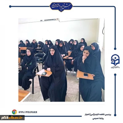 برگزاری نشست تخصصی آشنایی با سایت های اینترنتی و کتابخانه های مجازی به مناسبت هفته کتاب و کتابخوانی در پردیس حضرت فاطمه الزهرا (س)    ساختمان حجاب