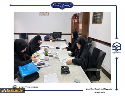 ثبت نام حضوری پذیرفته شدگان با تاخیر رشته های تحصیلی دانشگاه فرهنگیان آزمون سراسری ۱۴۰۳ در پردیس حضرت فاطمه الزهرا(س) اهواز

