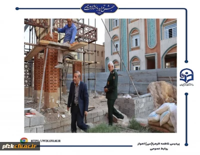 بازدید مدیر کل حفظ آثار و نشر ارزش های دفاع مقدس خوزستان از پروژه یادمان شهید گمنام در پردیس حضرت فاطمه الزهرا(س) اهواز