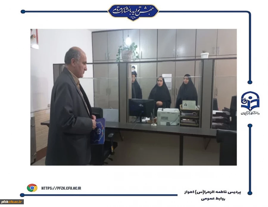 بازدید ادواری اداره نظارت، ارزیابی و تضمین کیفیت از پردیس حضرت فاطمه الزهرا(س) اهواز