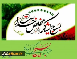 هفته بسیج گرامی باد