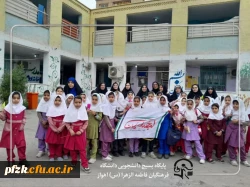 برگزاری اولین سری از اردوهای جهاد تربیتی واقع در یکی مدارس حاشیه شهر اهواز 