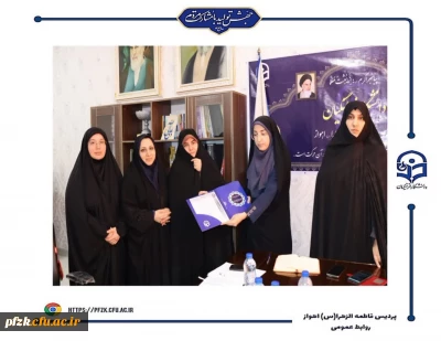 برگزاری جلسه ی عفاف و حجاب در  پردیس حضرت فاطمه الزهرا(س) اهواز