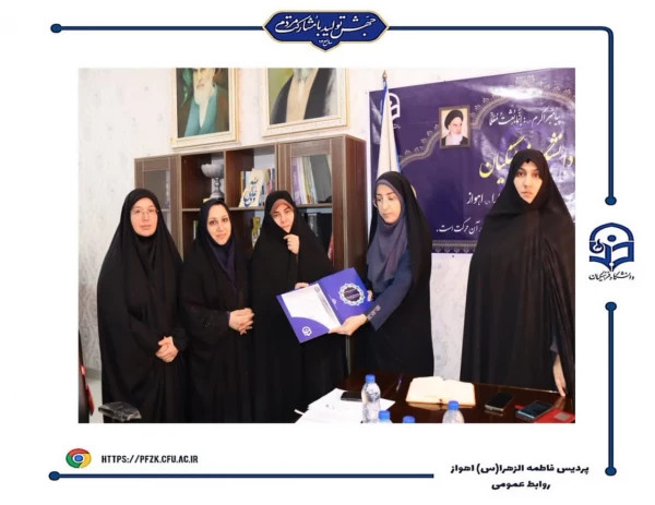 برگزاری جلسه ی عفاف و حجاب در  پردیس حضرت فاطمه الزهرا(س) اهواز