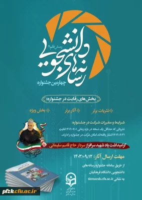 به اطلاع فعالان محترم نشریات می رساند: