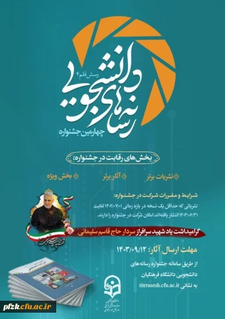 به اطلاع فعالان محترم نشریات می رساند: