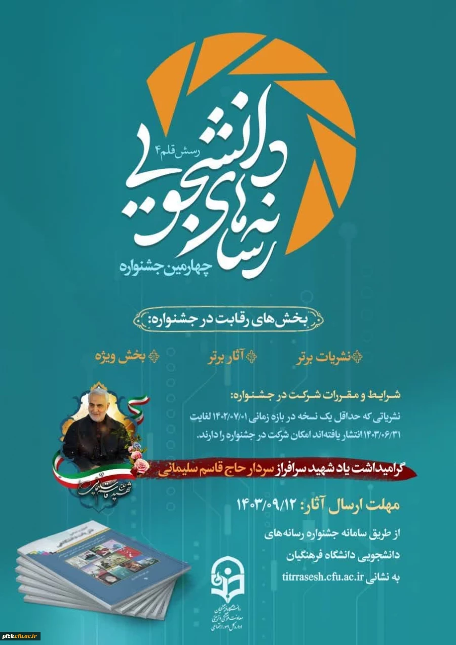 به اطلاع فعالان محترم نشریات می رساند: