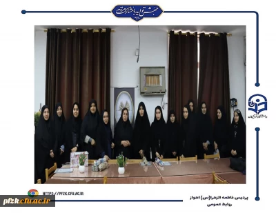 تقدیر از کتابدار پردیس حضرت فاطمه الزهرا(س) اهواز به مناسبت هفته کتاب و کتابخوانی