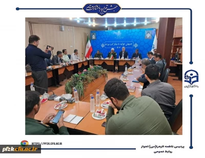 جلسه ستاد گرامیداشت شهدای گمنام