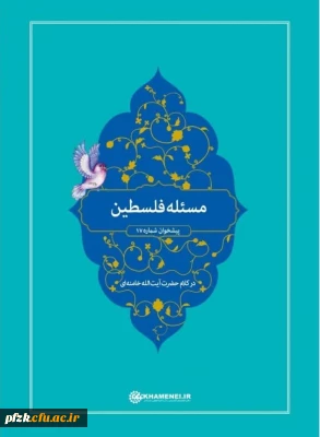 گروه معارف اسلامی دانشگاه فرهنگیان استان خوزستان با همکاری دفتر نهاد رهبری  به مناسبت هفته بسیج برگزار می کند: 

مسابقه کتابخوانی آنلاین ویژه کلیه اساتید و دانشجویان مراکز دانشگاه فرهنگیان استان خوزستان