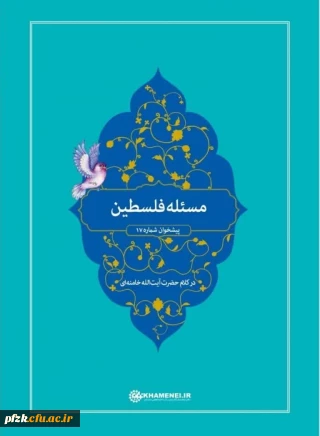 گروه معارف اسلامی دانشگاه فرهنگیان استان خوزستان با همکاری دفتر نهاد رهبری  به مناسبت هفته بسیج برگزار می کند: 

مسابقه کتابخوانی آنلاین ویژه کلیه اساتید و دانشجویان مراکز دانشگاه فرهنگیان استان خوزستان