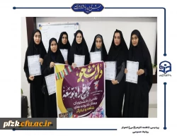 مراسم تجلیل از دانشجو معلمان ممتاز شاهد و ایثارگر پردیس حضرت فاطمه الزهرا(س) اهواز