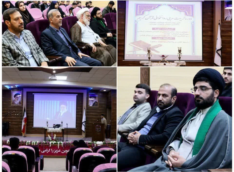 دوره تربیت مربی  قرآن کریم