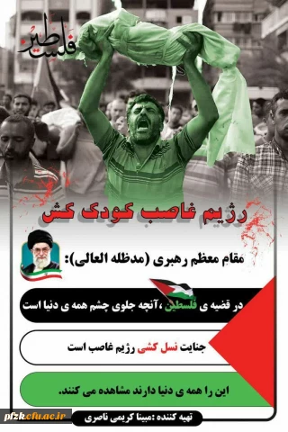 صلواتِ استقامت 