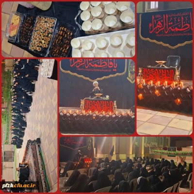 عزاداری شهادت بانوی دو عالم حضرت فاطمه زهرا (سلام الله علیها)