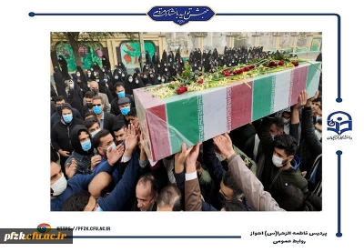 شهید قهرمان ۱۷ ساله به وطن بازگشت