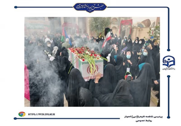 شهید قهرمان ۱۷ ساله به وطن بازگشت