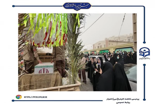 شهید قهرمان ۱۷ ساله به وطن بازگشت