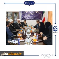 برگزاری جلسه هماهنگی تدفین شهید گمنام در پردیس حضرت فاطمه الزهرا(س) اهواز