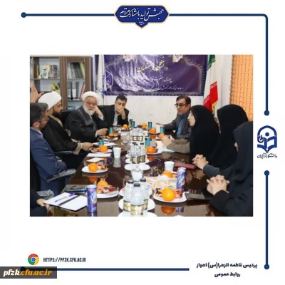 برگزاری جلسه هماهنگی تدفین شهید گمنام در پردیس حضرت فاطمه الزهرا(س) اهواز