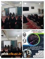  نشست پرسش و پاسخ دانشجویی با حضور مریم جان بزرگی سرپرست پردیس حضرت فاطمه الزهرا(س) اهواز