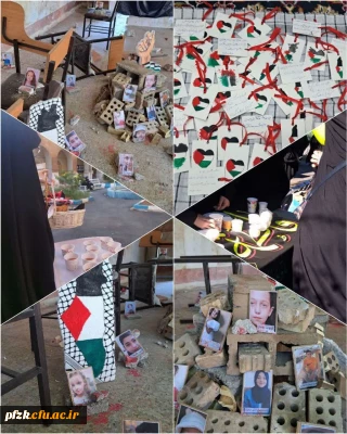 گزارش تصویری

مدرسه مقاومت