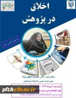  سخنرانی با موضوع 