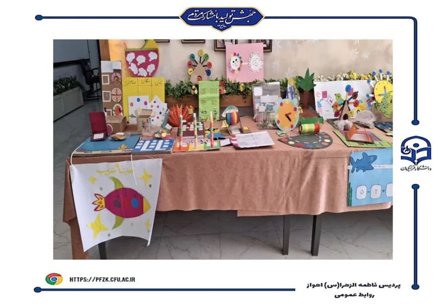 برگزاری نمایشگاه دست سازه های دانشجو معلمان پردیس حضرت فاطمه الزهرا(س) اهواز