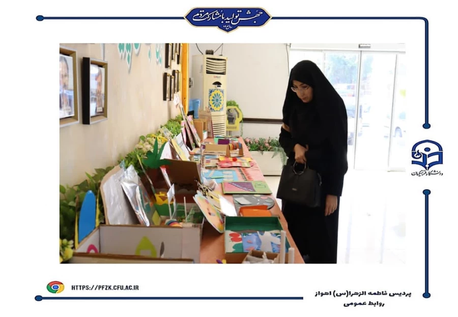 برگزاری نمایشگاه دست سازه های دانشجو معلمان پردیس حضرت فاطمه الزهرا(س) اهواز