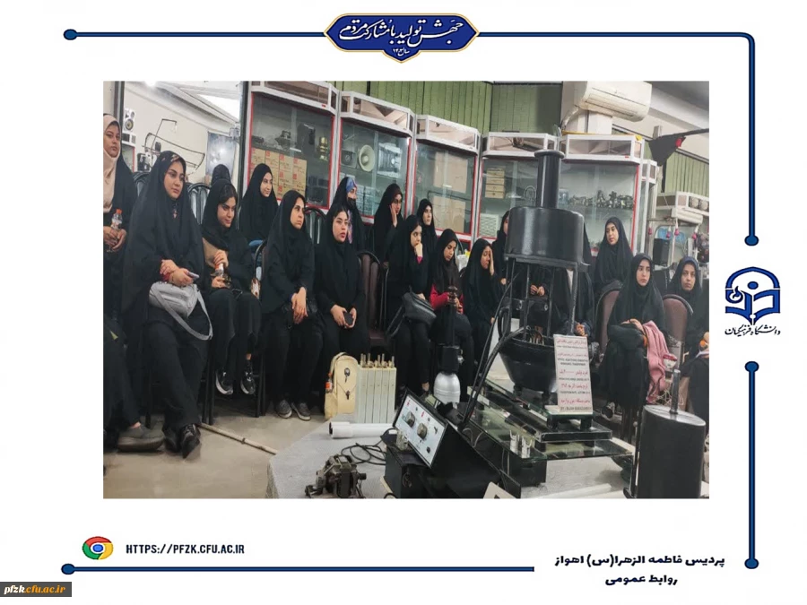 بازدید از موزه علم و طبیعت دانشگاه شهید چمران اهواز در هفته پژوهش 