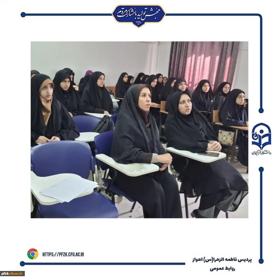 نمایشگاه دستاوردهای تولید محتوای آموزشی توسط دانشجو معلمان پردیس حضرت فاطمه الزهرا(س) اهواز