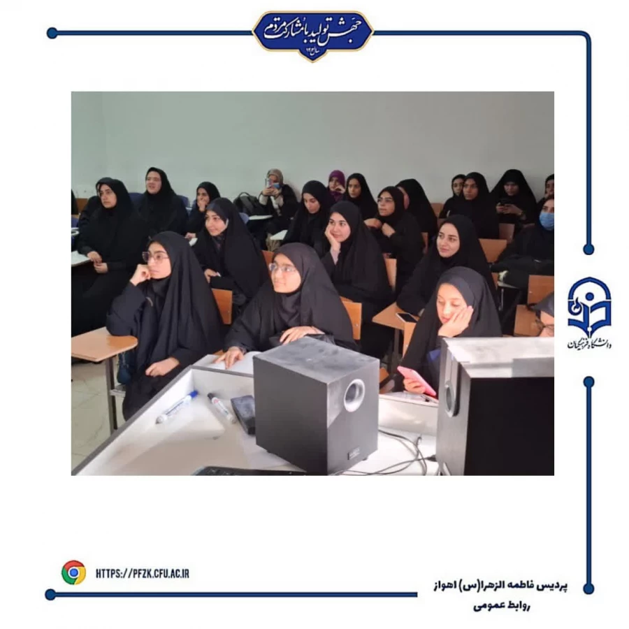 نمایشگاه دستاوردهای تولید محتوای آموزشی توسط دانشجو معلمان پردیس حضرت فاطمه الزهرا(س) اهواز